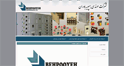 Desktop Screenshot of behpooyeh.com