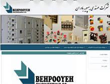 Tablet Screenshot of behpooyeh.com